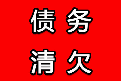 欠款民事纠纷的化解之道