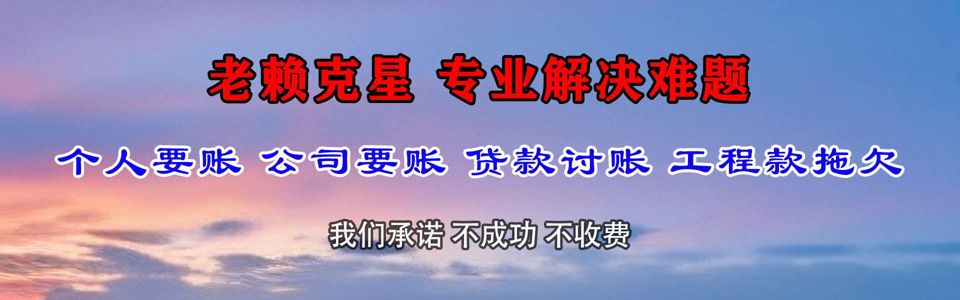 什邡收债公司